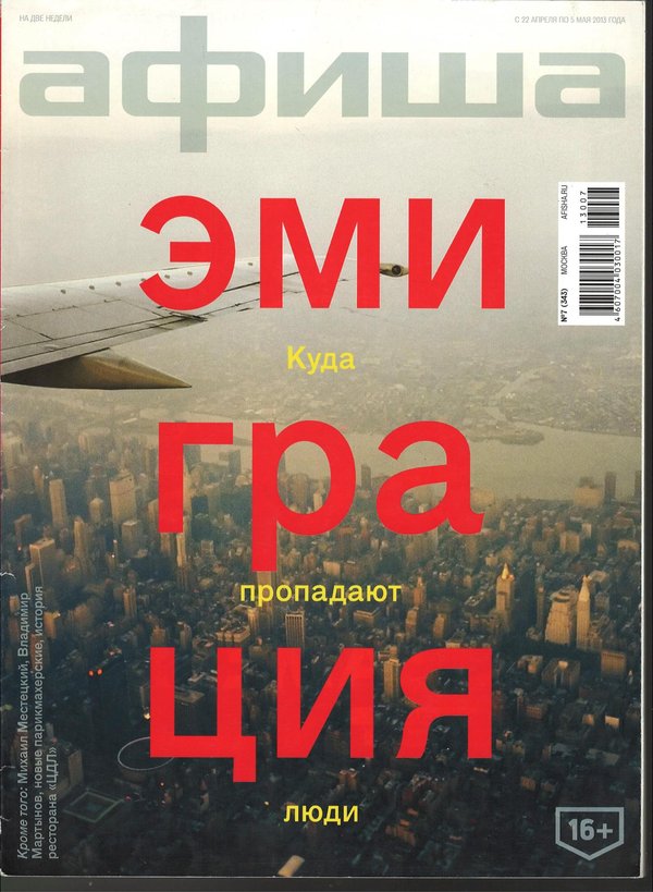 Обложка № 7 (343)